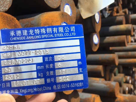 仓山40MnB合金结构钢